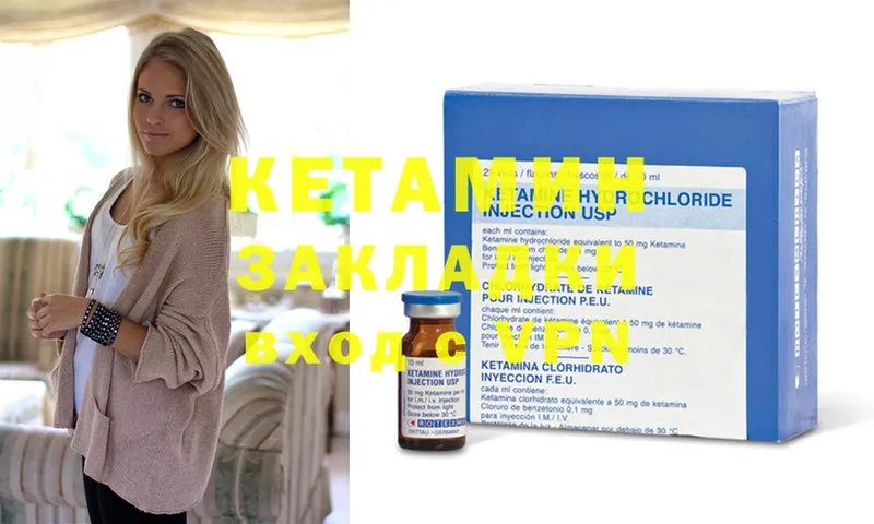 Кетамин ketamine  купить   площадка клад  Красавино 