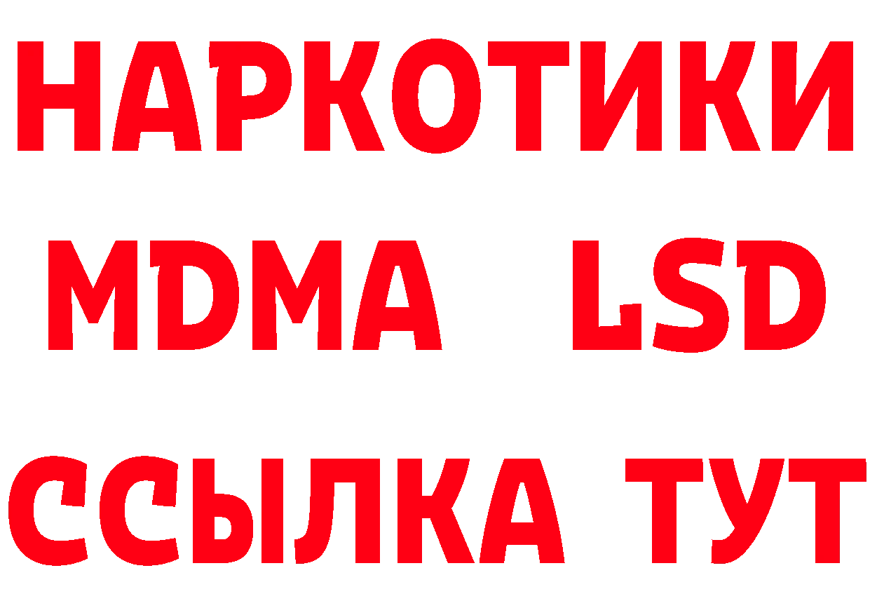 Кетамин VHQ как зайти сайты даркнета OMG Красавино