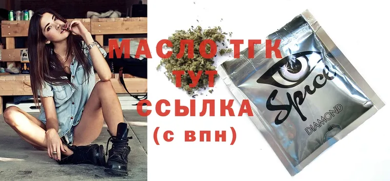 Дистиллят ТГК THC oil  Красавино 